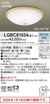 LGBC81034LE1