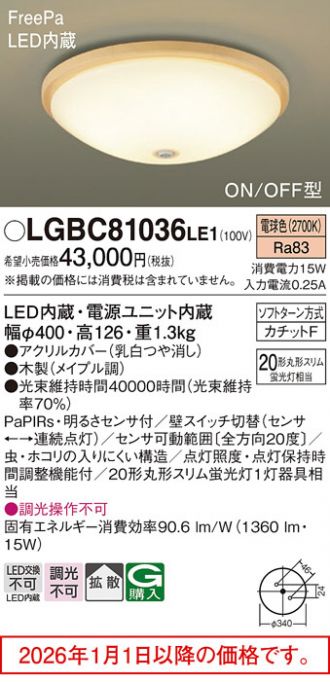 LGBC81036LE1
