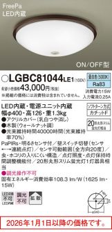 LGBC81044LE1