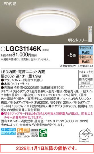 LGC31146K