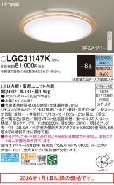 LGC31147K