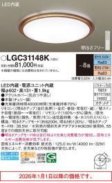 LGC31148K