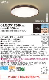 LGC31158K