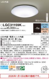 LGC31159K