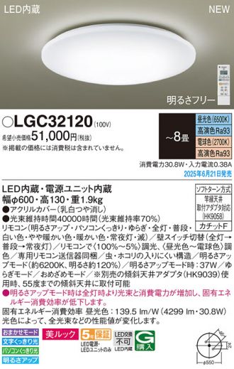 LGC32120