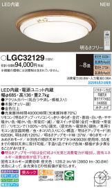 LGC32129