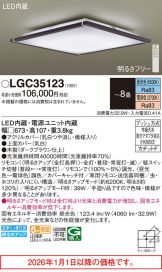 LGC35123
