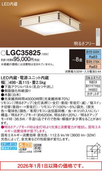 LGC35825