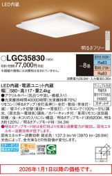LGC35830