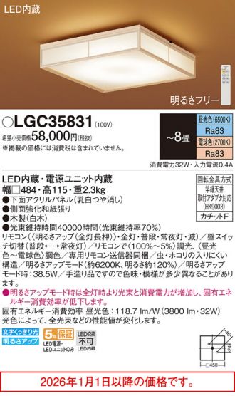LGC35831