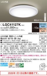 LGC41127K