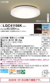 LGC41156K