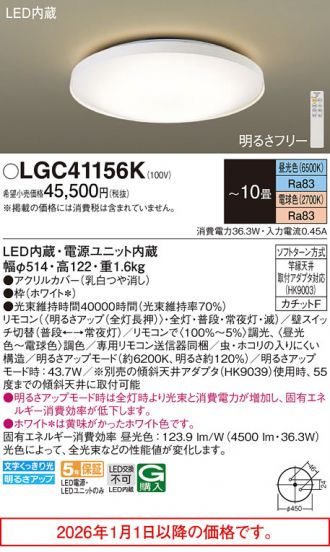 LGC41156K