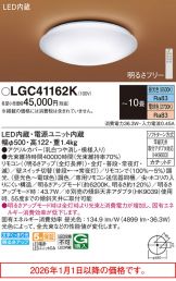 LGC41162K