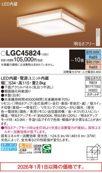LGC45824