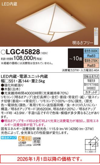 LGC45828