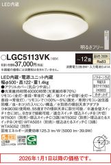 LGC5113VK