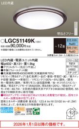 LGC51149K