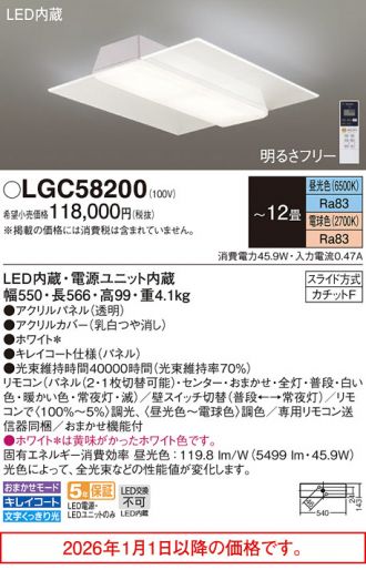 LGC58200