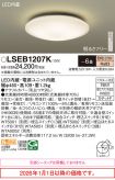 LSEB1207K