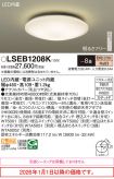 LSEB1208K