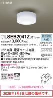 LSEB2041ZLE1
