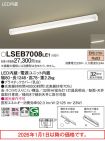 LSEB7008LE1