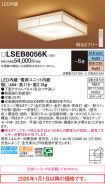 LSEB8056K