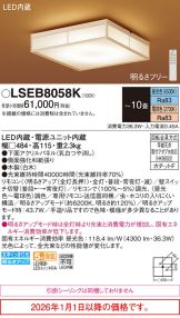 LSEB8058K