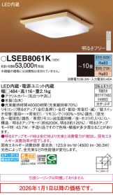 LSEB8061K