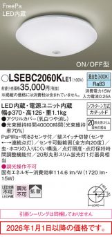 LSEBC2060KLE1