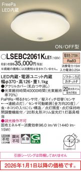 LSEBC2061KLE1