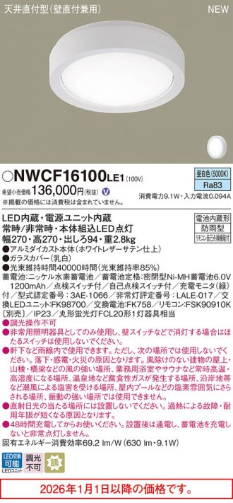 NWCF16100LE1