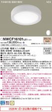 NWCF16101LE1