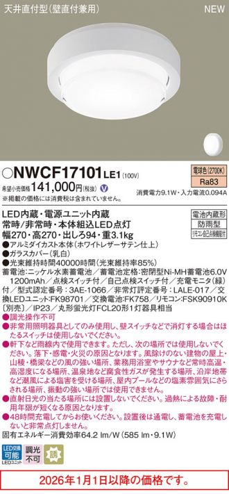 NWCF17101LE1