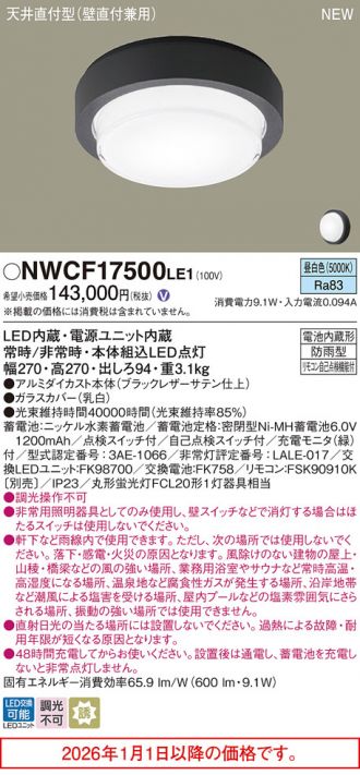 NWCF17500LE1