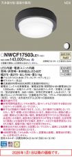NWCF17503LE1