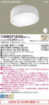 NWCF18103LE1