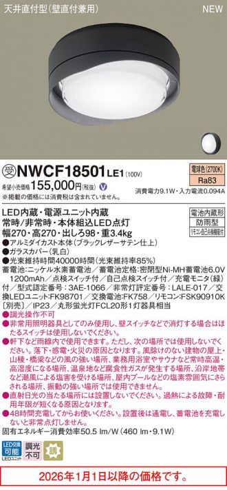 NWCF18501LE1
