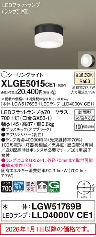 XLGE5015CE1