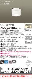 XLGE5112CE1