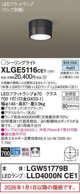 XLGE5116CE1