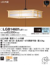 LGB14601LE1