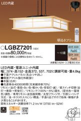LGBZ7201