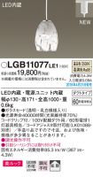 LGB11077LE1