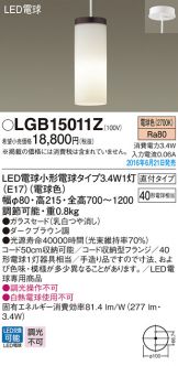 LGB15011Z