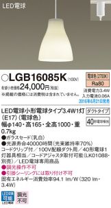 LGB16085K