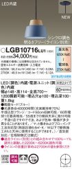 LGB10716LU1