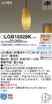 LGB15028K