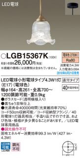 LGB15367K